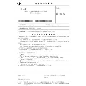 實用新型專利證書1